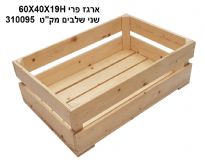 ארגז פרי 40*60 שני שלבים