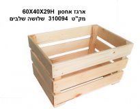 ארגז פרי 40*60 שלושה שלבים